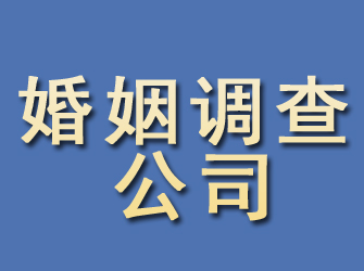 麦积区婚姻调查公司